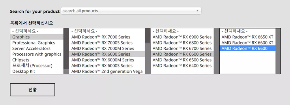 라데온 그래픽카드 드라이버 rx 6600 선택