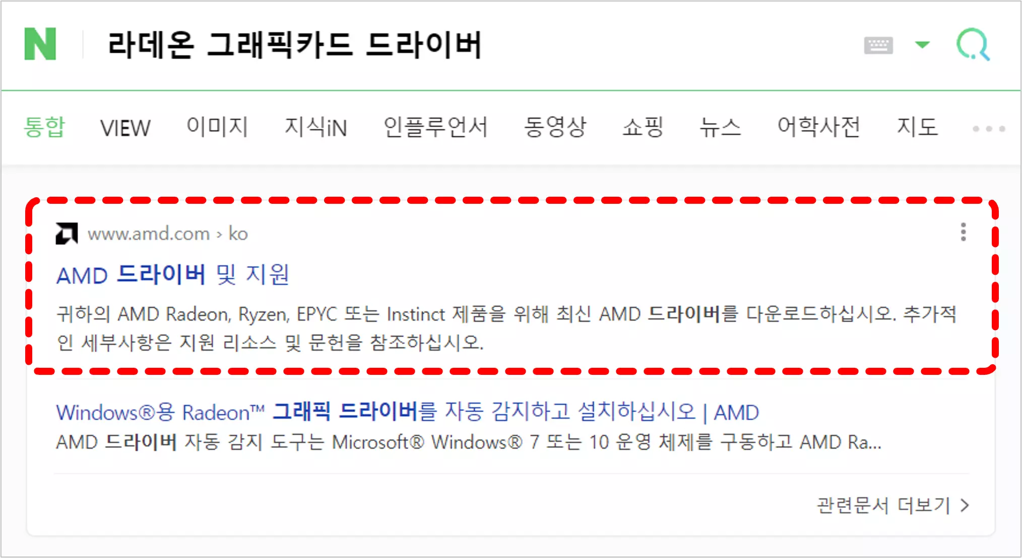 라데온 그래픽카드 드라이버 페이지 접속