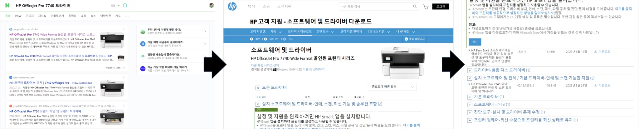 포털사이트 검색을 통한 접속 경로