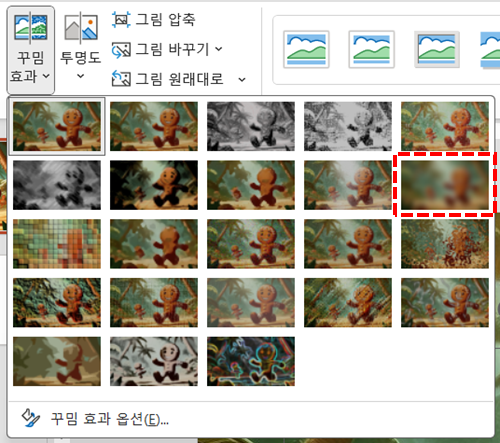 흐리기 효과 선택하기