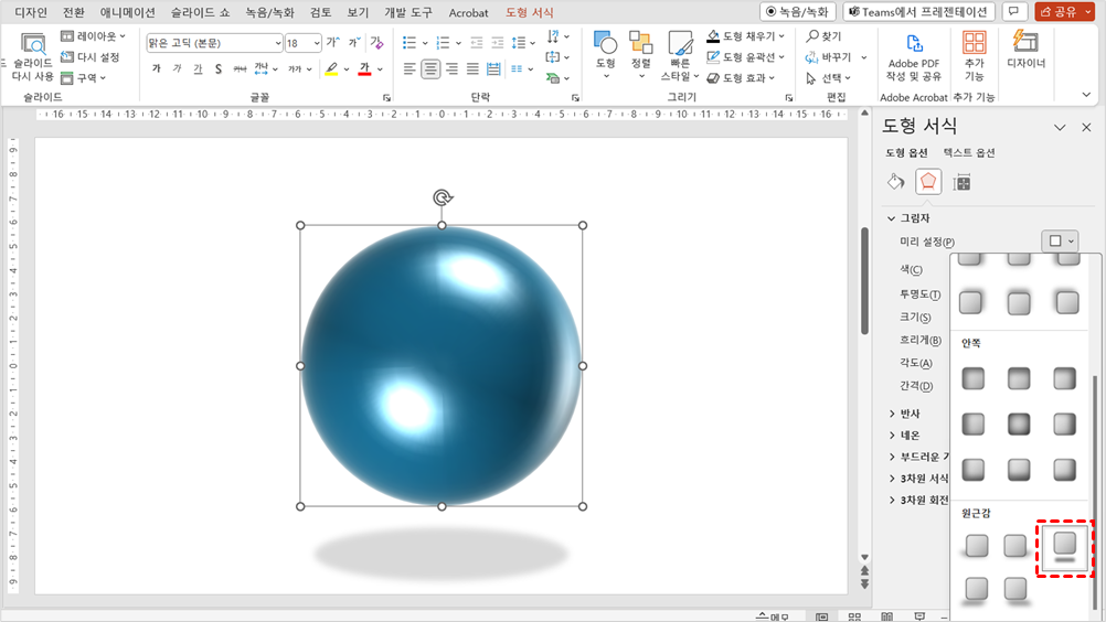 그림자 적용하기
