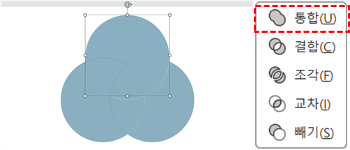 조각 두개 통합하기