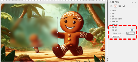 꾸밈 효과 세부 옵션 값 조정