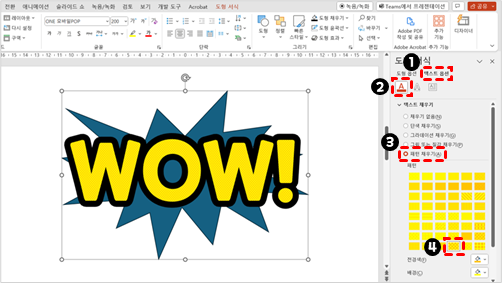 텍스트 색상 설정하기