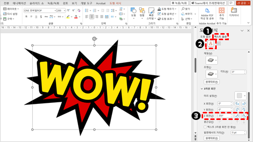 텍스트 회전하기