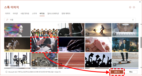 스톡 이미지 삽입하기