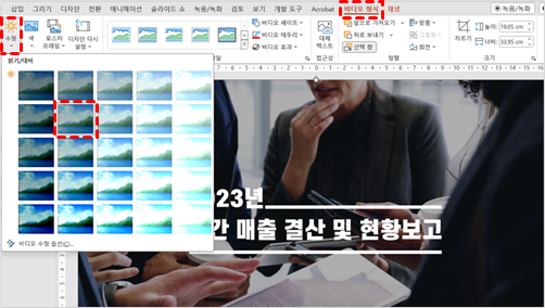 비디오 색감 조정하기
