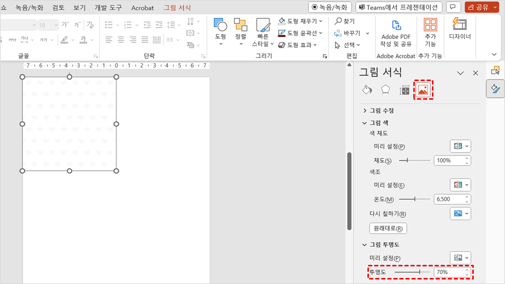 패턴 이미지 투명도 설정하기