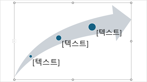 상향 화살표형 스마트 아트 삽입