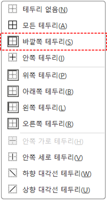 바깥쪽 테두리 적용하기