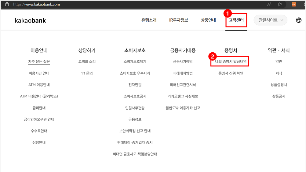 카카오뱅크 PC 접속