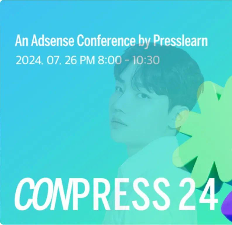 CONPRESS 24 썸네일