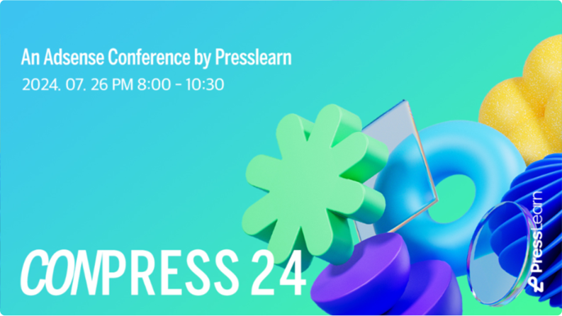 부업 수익화 블로그 CONPRESS 24 배너