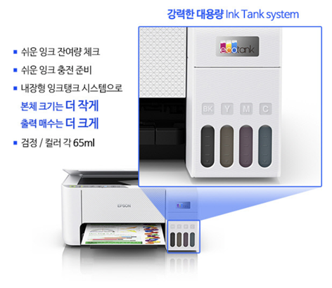 슈퍼 대용량 잉크 탱크 시스템