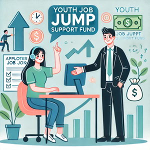 고용24 청년일자리도약장려금이란?